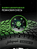 Шина Ikon Autograph Snow 5 SUV 265/65 R17 116R XL